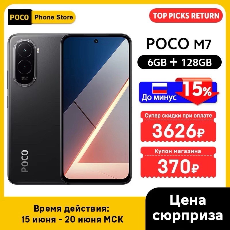 Powerful POCO M7 4G 128GB+6GB RAM 2 Powerful POCO M7 4G 128GB+6GB RAM - Image 2